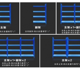 金鐵牛標(biāo)倉(cāng)貨架出廠價(jià)銷售